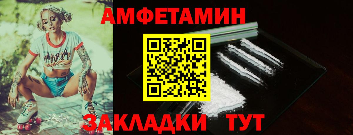 Amphetamine  Вход с VPN  Острогожск  Amphetamine Premium 