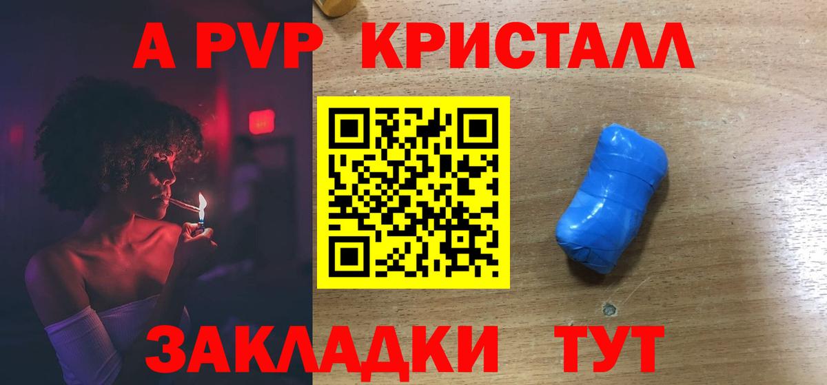 Alpha-PVP Соль Острогожск