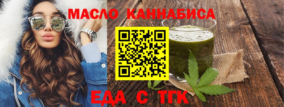 Canna-Cookies конопля  Вход с VPN  Острогожск 