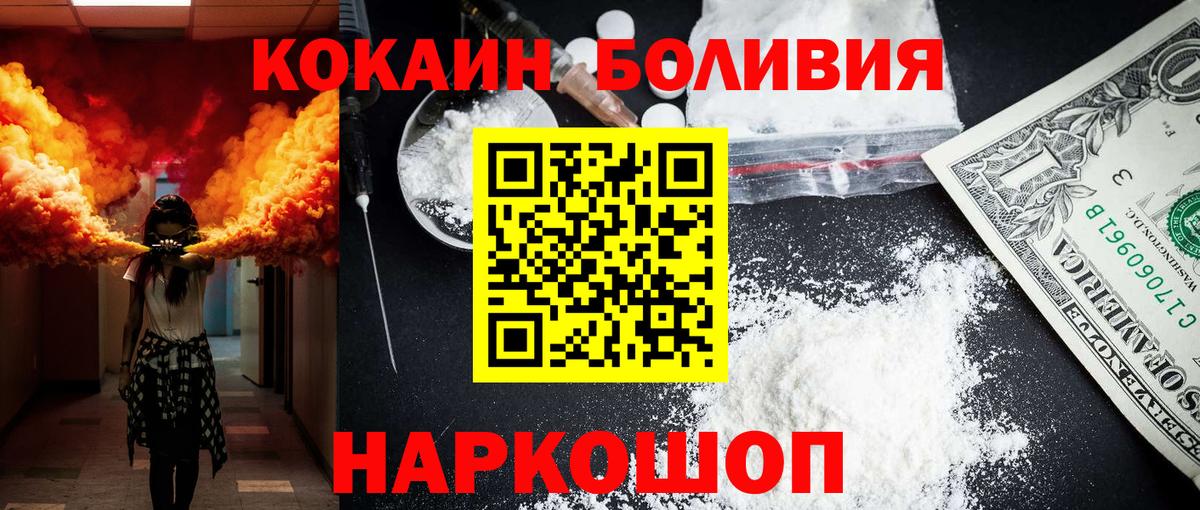 Кокаин Эквадор Острогожск