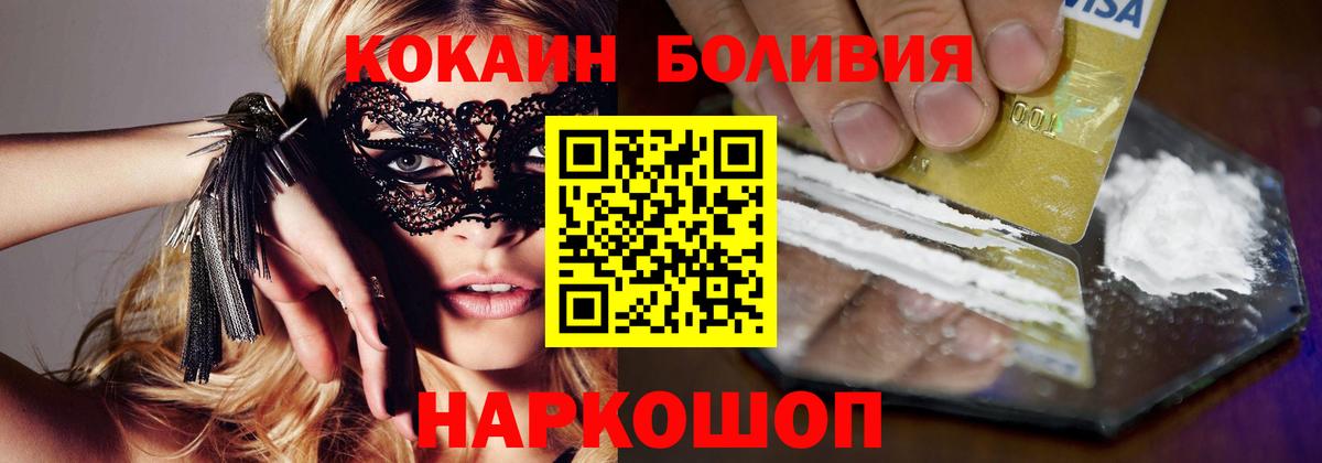 Cocaine 98%  купить   COCAIN VHQ  Острогожск  Вход с VPN 
