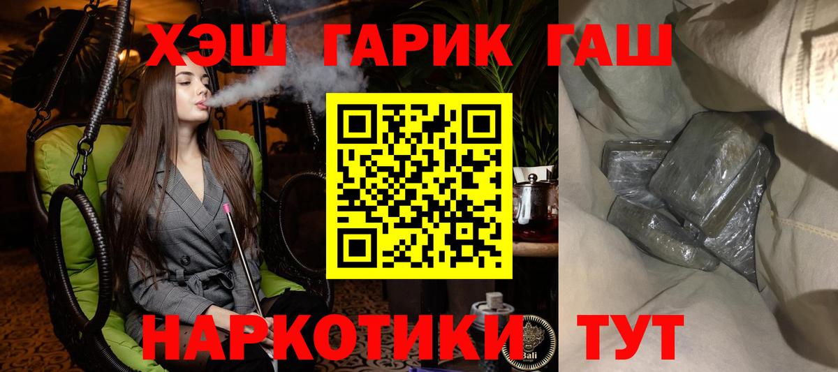 ГАШ Cannabis  Вход с VPN  ГАШИШ  Острогожск  купить  цена  ГАШИШ 40% ТГК 