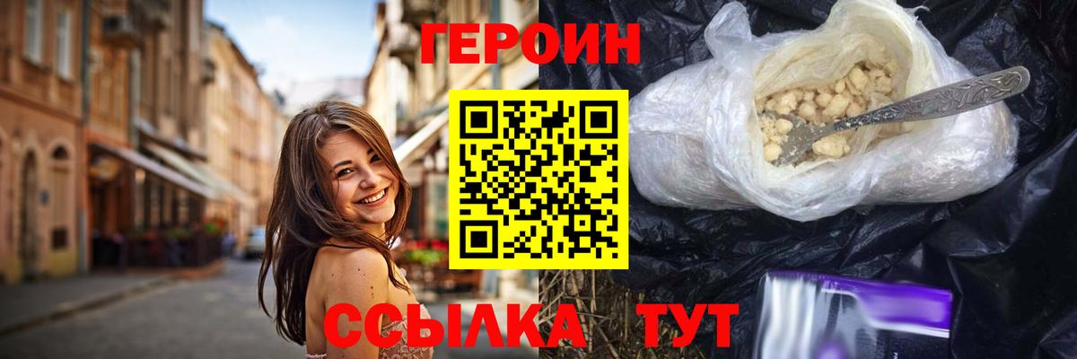 Острогожск  ГЕРОИН герыч  Вход с VPN 