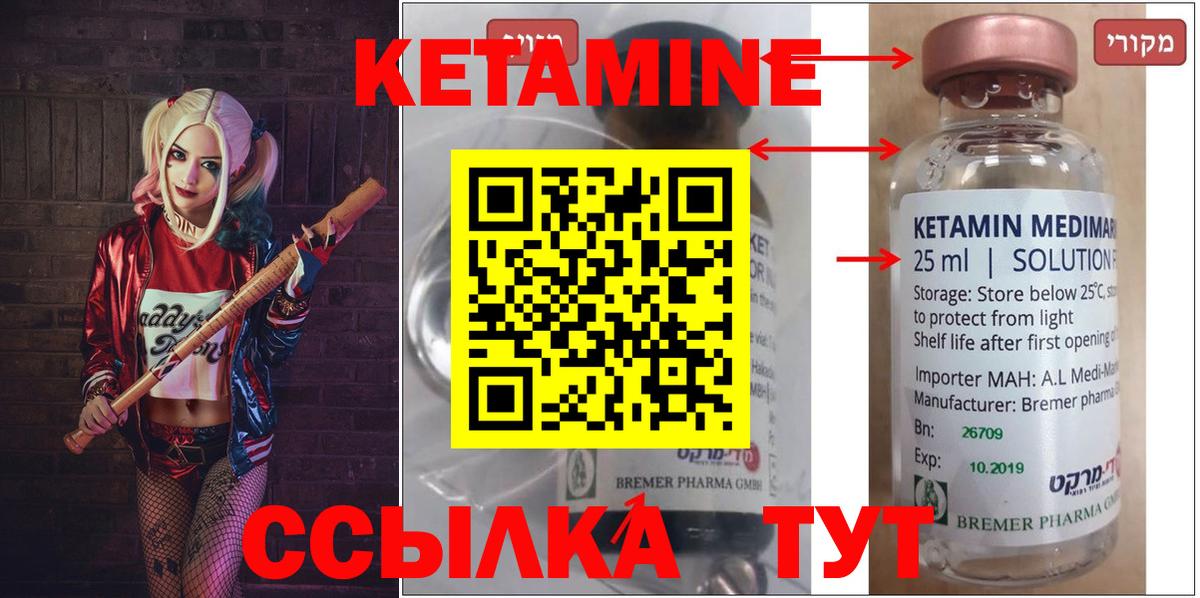 Острогожск  КЕТАМИН ketamine  Вход с VPN  Кетамин ketamine 