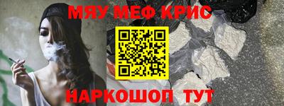 мефедрон VHQ Славгород