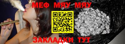 мяу мяу мука Славянск-на-Кубани