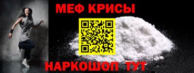 мефедрон VHQ Славгород