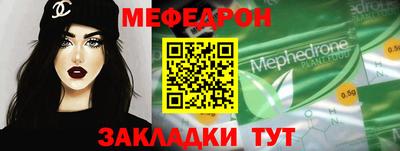мефедрон VHQ Славгород
