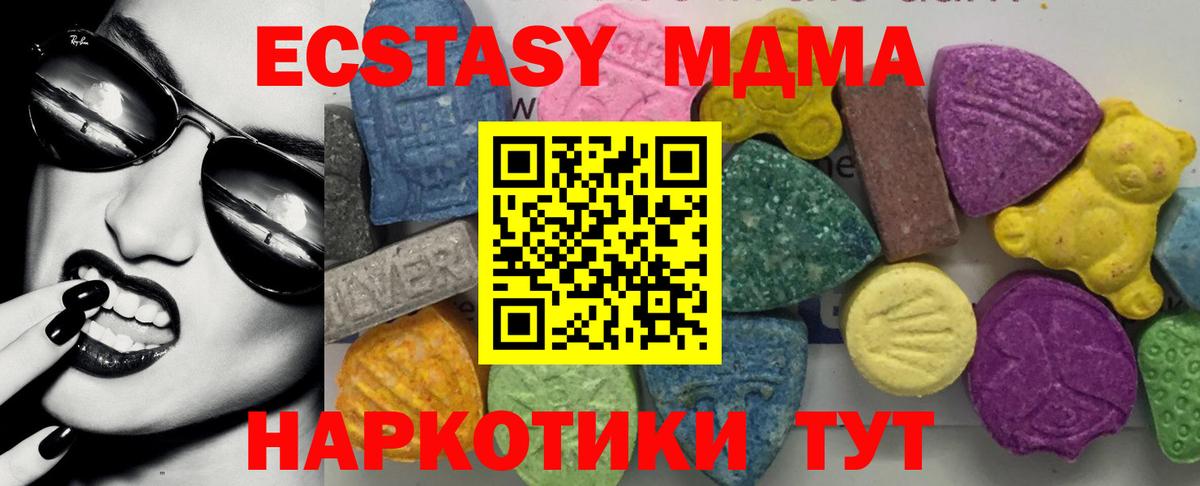 Острогожск  MDMA crystal  Вход с VPN 