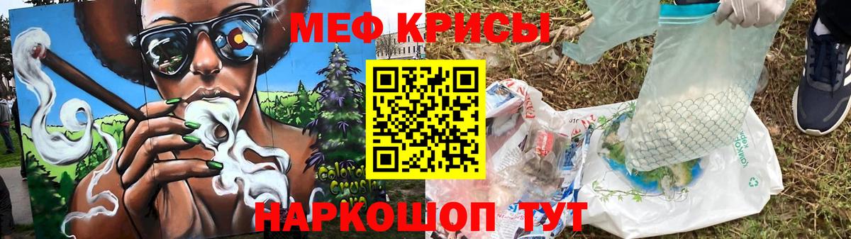 Мефедрон  Вход с VPN  Острогожск  Мефедрон мука 