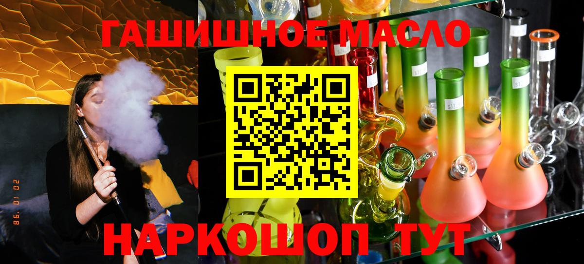 ТГК THC oil  ТГК вейп с тгк  Вход с VPN  Острогожск 